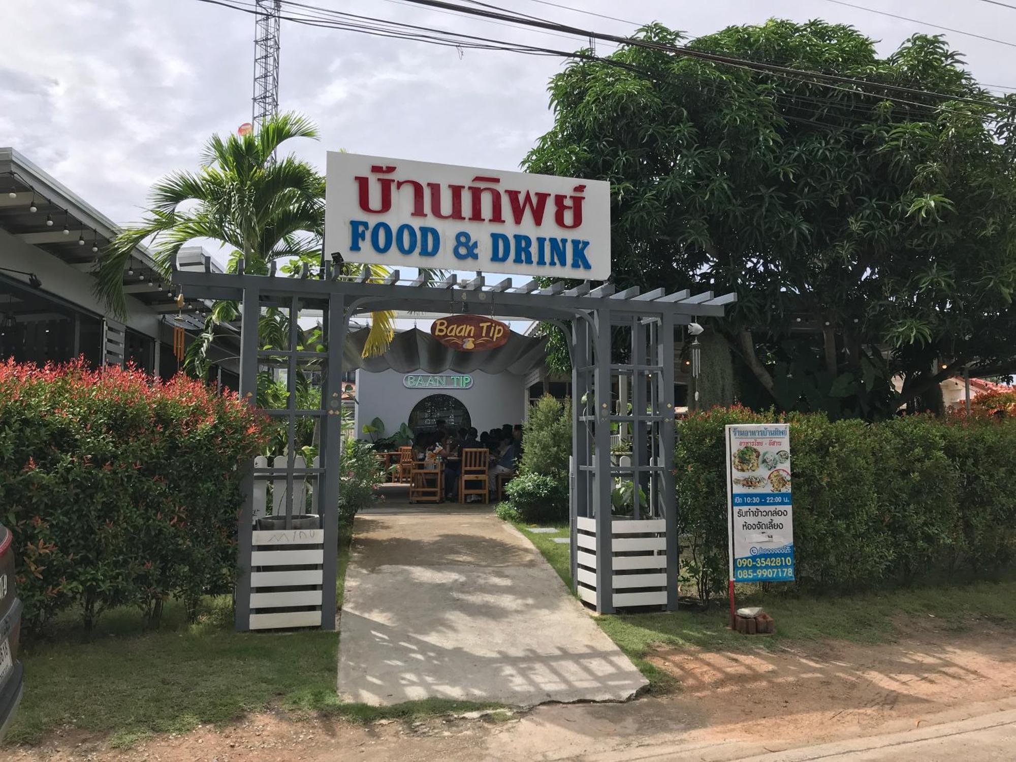 Grand Florida芭提雅带免费游泳池温泉和健身房和办公区水上花园公寓e208 นาจอมเทียน ภายนอก รูปภาพ